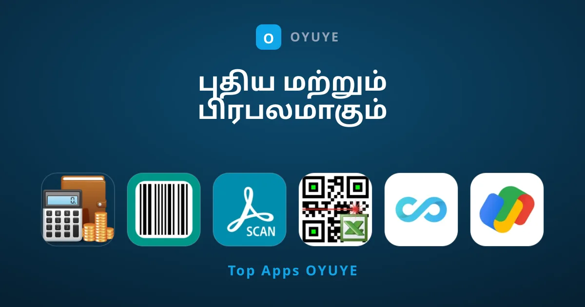 புதிய மற்றும் பிரபலமாகும் சிறந்த நிதி செயலிகள் எவை?